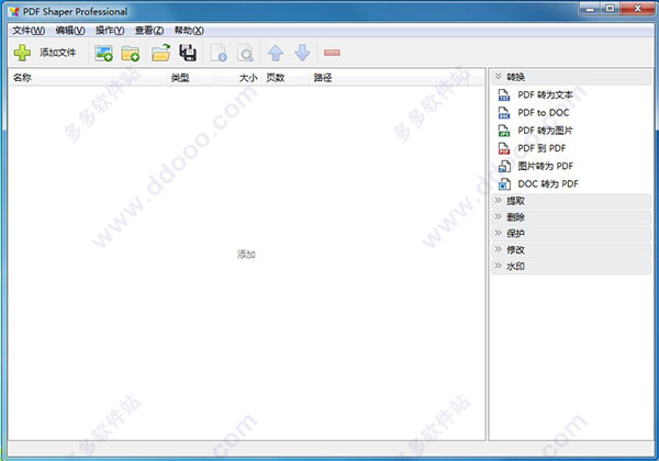 PDF Shaper Professional