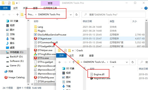 Daemon Tools Pro()ʽ氲װ̳