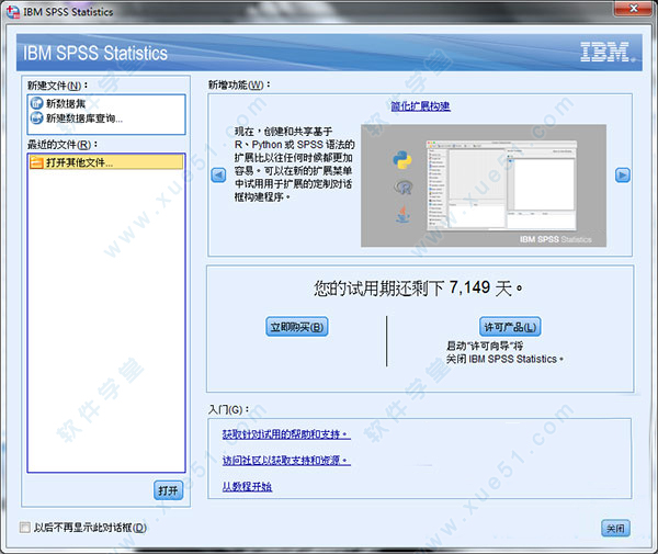 IBM SPSS Statistics 25ƽ