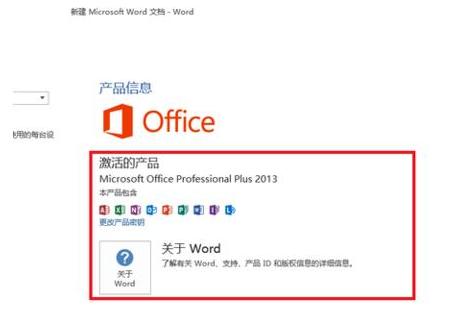 Microsoft Office 2013ƽ