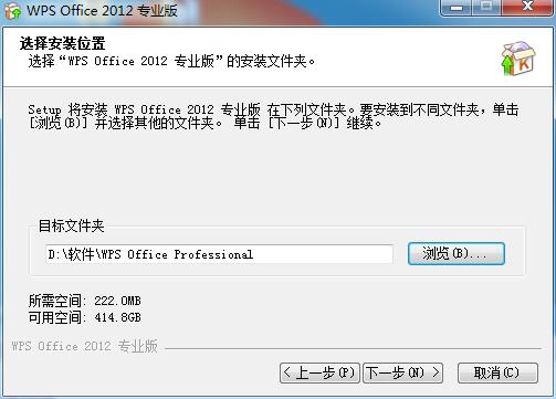 WPS Office 2012 ٷ