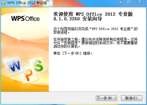 WPS Office 2012 ٷ