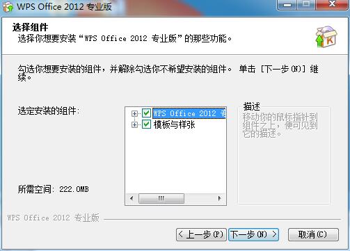 WPS Office 2012 ٷ