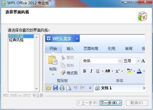 WPS Office 2012 ٷ