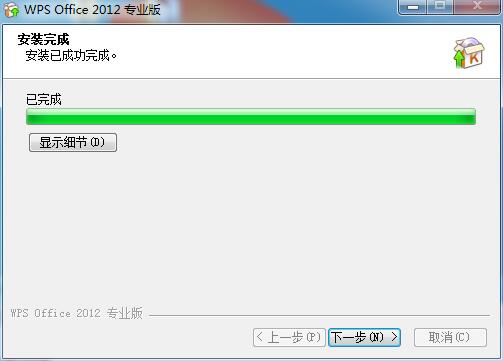 WPS Office 2012 ٷ