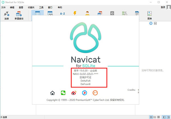 Navicat for SQLite v15.0.26.0°