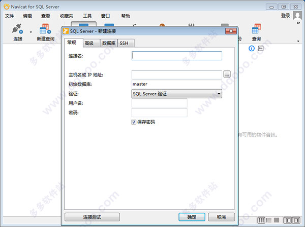 Navicat for SQL Server v12.0.11ɫ