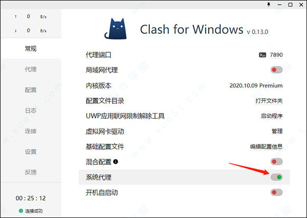 Clash For Windows() v0.17.0 ɫ