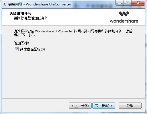 Wondershare UniConverter(ȫܸʽת)v13.0.2.45ƽ