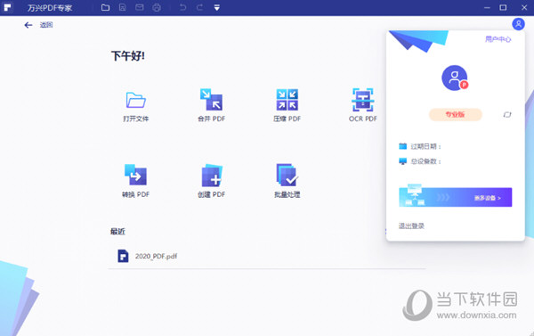 PDFר v8.2.9ٷ