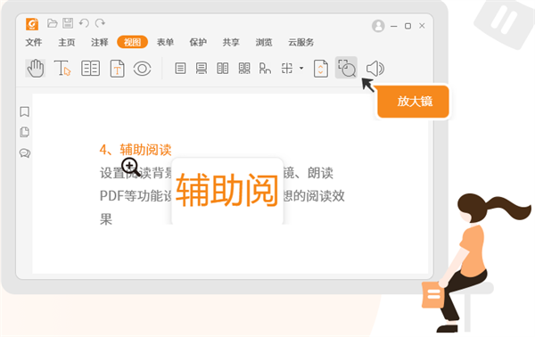 PDFĶ(Foxit Reader) v11.0.0.49893