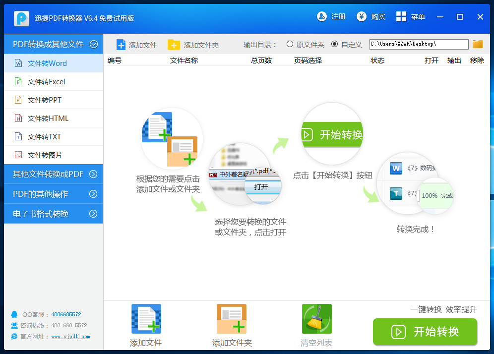 Ѹpdfת v8.6.0.3ƽ