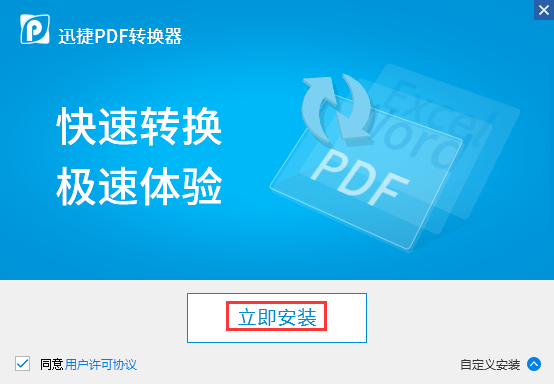 ѸPDFת v4.2.0.4Ѱ