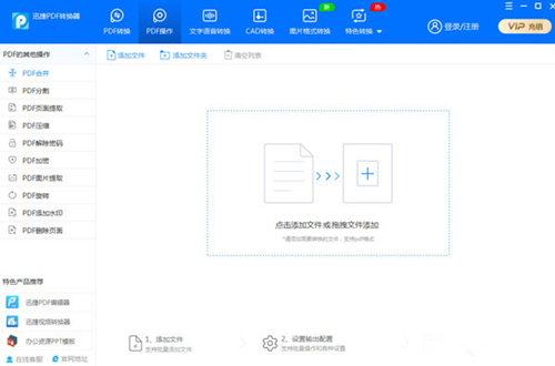 ѸPDFת v4.2.0.4Ѱ