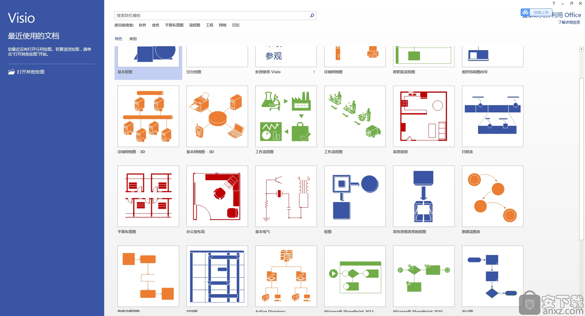 Microsoft Visio 2013