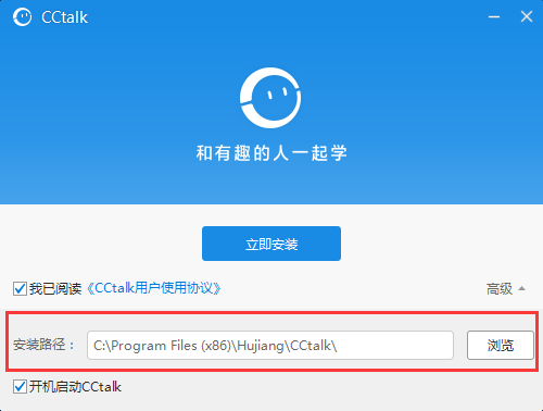 CCTalk v7.8.8.3 