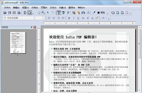 PDF༭(Infix PDF Editor)  Ѱ v7.4.3.0