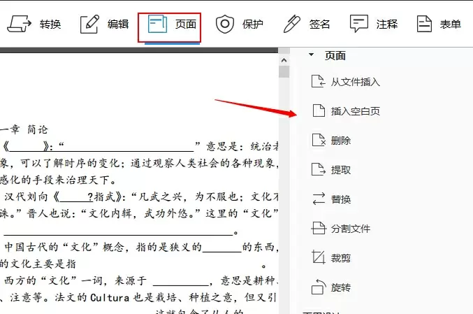 PDF༭ v5.4.1.326