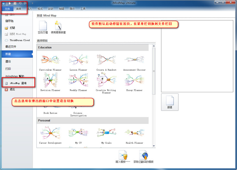 IMindMap6(˼άͼ)