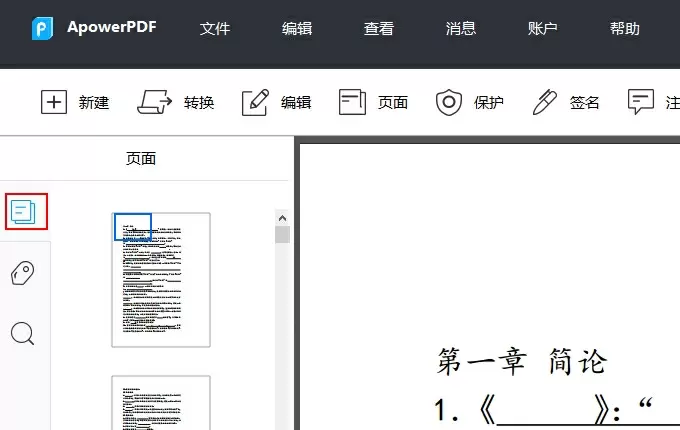 PDF༭ v5.4.1.326