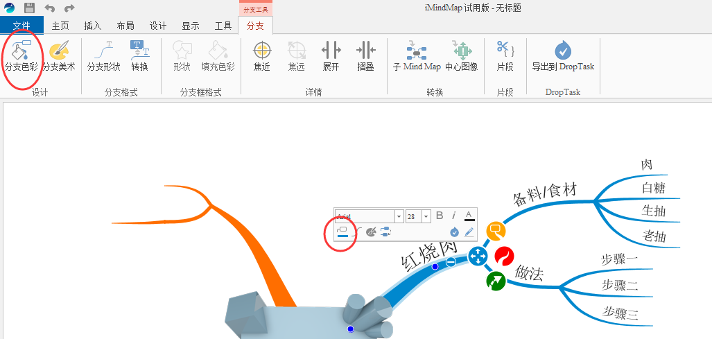 IMindMap7(˼άͼ)Ѱ