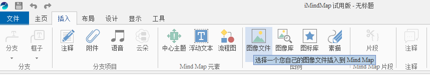 IMindMap7(˼άͼ)Ѱ