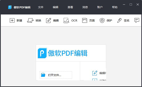 PDF༭ v5.4.1.326