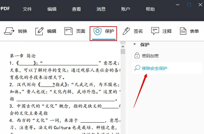 PDF༭ v5.4.1.326