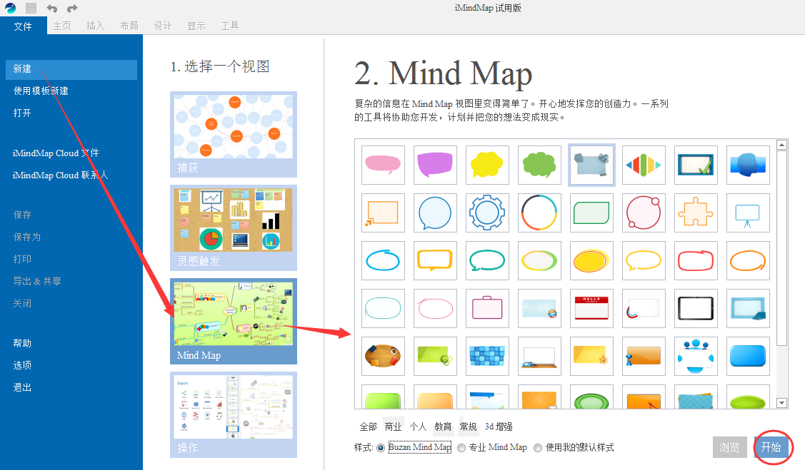 IMindMap7(˼άͼ)Ѱ