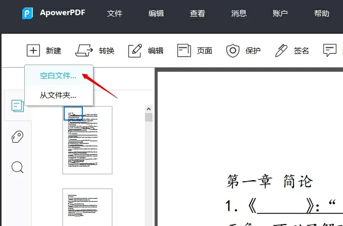 PDF༭ v5.4.1.326