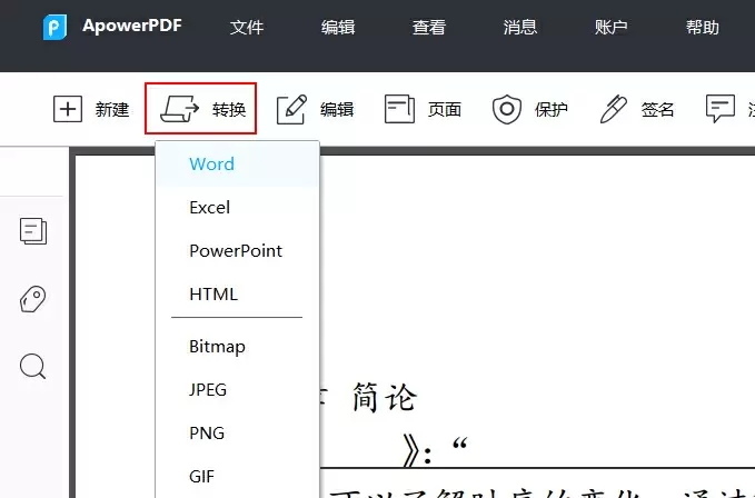 PDF༭ v5.4.1.326