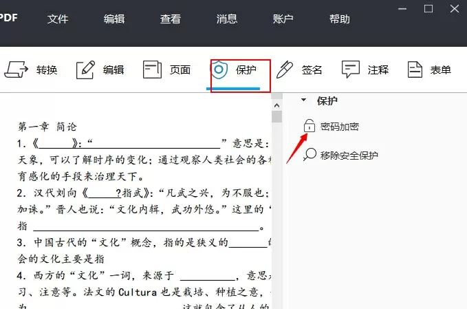 PDF༭ v5.4.1.326