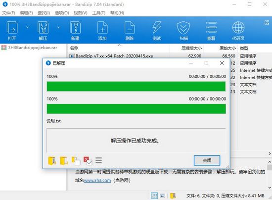 BandiZip v7.19.0 Ѱ