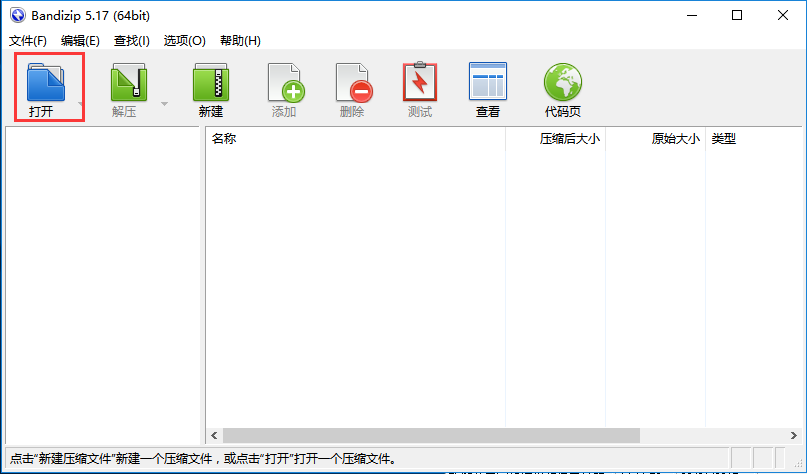 BandiZip v7.19.0ƽ