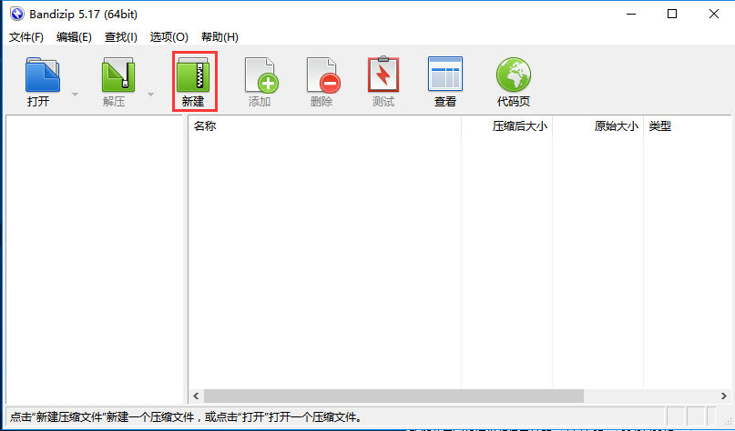 BandiZip v7.19.0ƽ