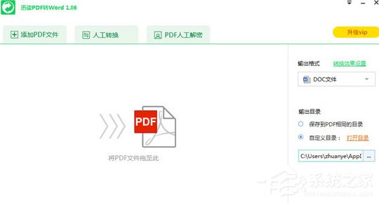 ѸPDFʦ v2.8.0.7 °