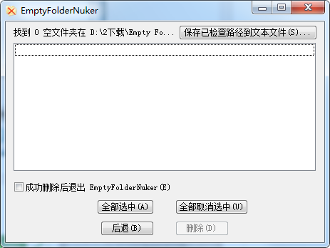 Empty Folder Nuker v1.3 ٷ