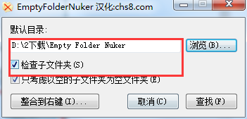 Empty Folder Nuker v1.3 ٷ