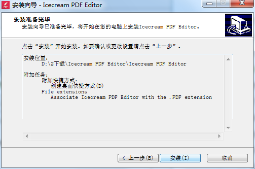 Icecream PDF Editor v2.31 °