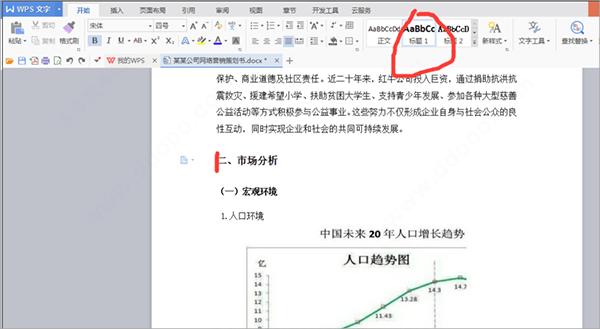 WPS Office 2021 v11.1.0.10938İ