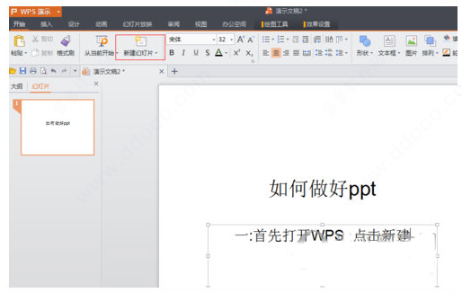 WPS Office 2021 v11.1.0.10938İ