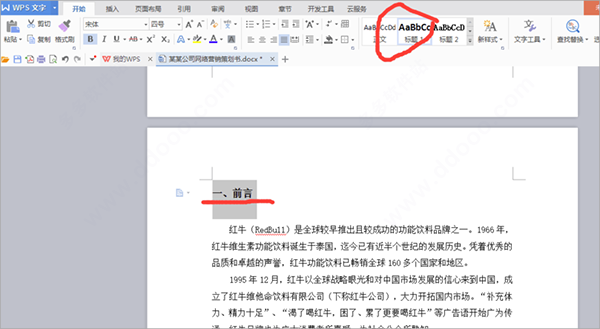 WPS Office 2021 v11.1.0.10938İ