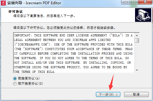 Icecream PDF Editor v2.31 °