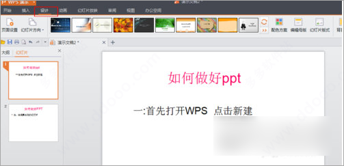 WPS Office 2021 v11.1.0.10938İ