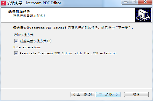 Icecream PDF Editor v2.31 °