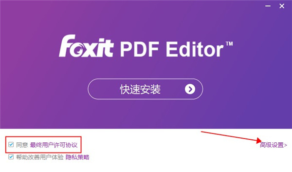 꿸߼PDF༭v11.1.0.52543˰