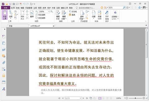 pdf༭ v9.76.10.25314 °