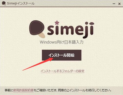 Simeji뷨v1.0.0.7 °