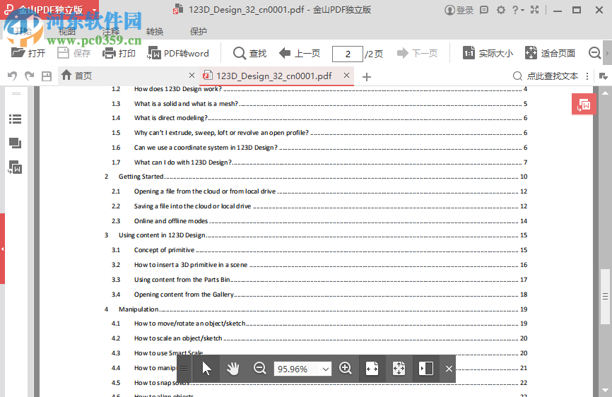 ɽPDF v10.8.0.6863