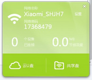 СWiFi v2.4.839 ٷ